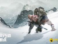 新作遭遇滑铁卢 育碧上半财年利润同比下降93%