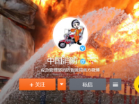 绝了！中国消防居然转发了这条微博，出乎意料