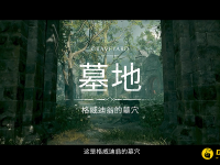 《绿林侠盗：亡命之徒与传奇》公布地图“墓地”预告片