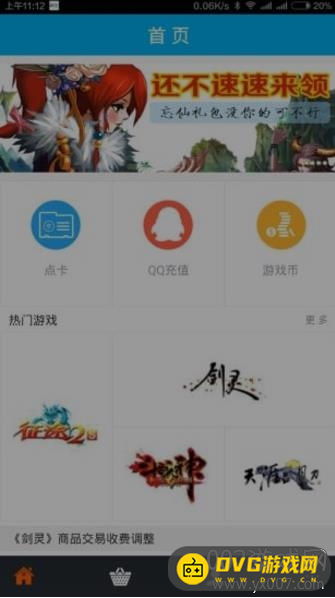 腾讯游戏账号交易平台dd373是真的吗 腾讯游戏账号交易平台dd373是真的吗