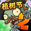 半年生自制pvz2无限阳光内购版