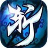 一剑斩仙之无心法师绚丽时装版