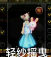 轻纱摇曳（女）