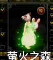 萤火之森（女）