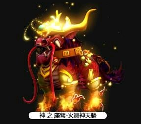火舞神天麟