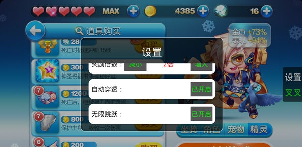 天天酷跑新版本刷分_新版的天天酷跑怎样刷分？？？？