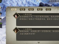 下一站江湖无相神功获取攻略