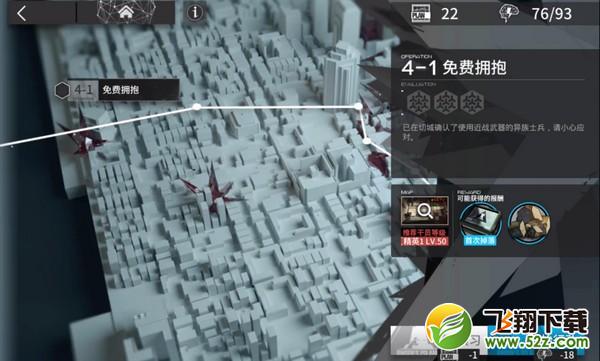 明日方舟4-1通关攻略_52z.com