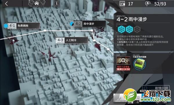 明日方舟4-2通关攻略_52z.com