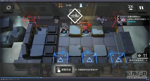 明日方舟PR-C-1通关攻略_52z.com