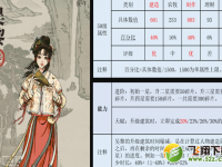 江南百景图昊黎珍宝搭配推荐