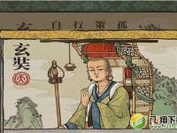 《江南百景图》玄奘珍宝搭配推荐