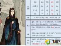 《江南百景图》董其昌珍宝搭配推荐