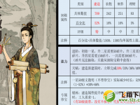 江南百景图文徽明珍宝搭配推荐