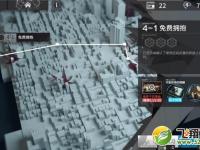 明日方舟4-1通关攻略