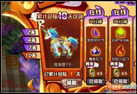 功夫派坐骑怎么得_功夫派坐骑怎么得