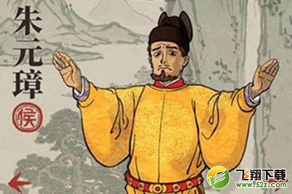 江南百景图朱元璋珍宝搭配推荐_52z.com