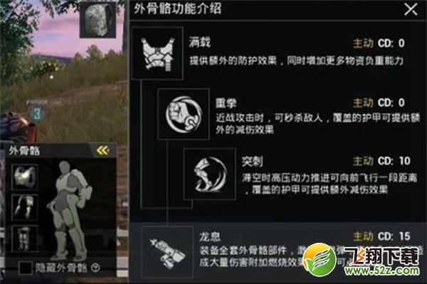 和平精英外骨骼蓝图获取攻略_52z.com