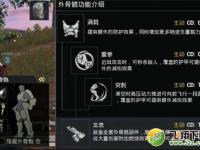 《和平精英》外骨骼蓝图获取攻略