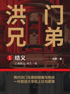 寻找失散的洪门兄弟_寻觅失散的洪门兄弟好友已45级了怎样领不了嘉奖