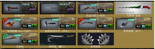 cf近身武器_cf近身武器大全