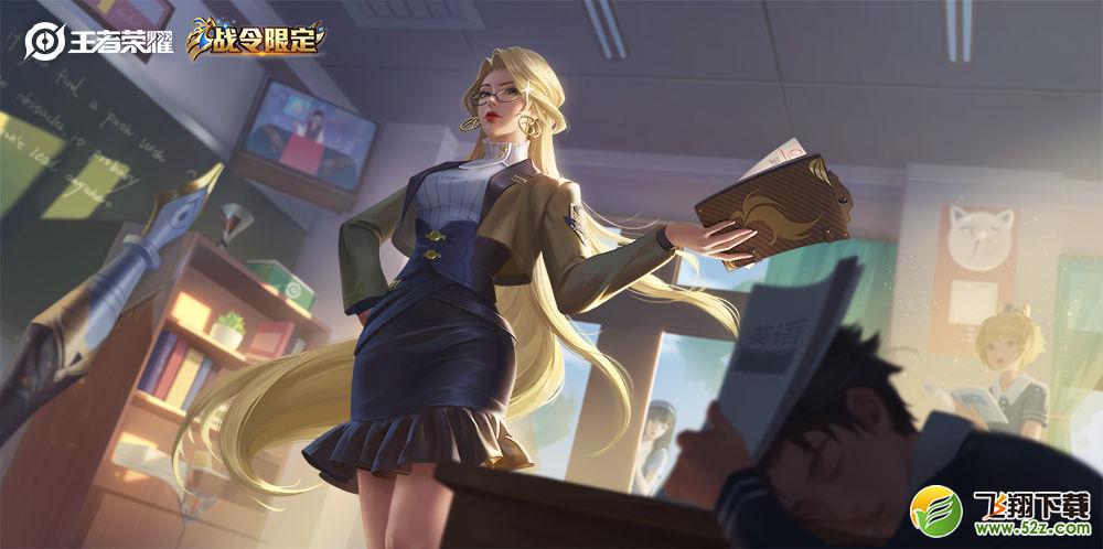 王者荣耀S21荣耀战令奖励一览_52z.com