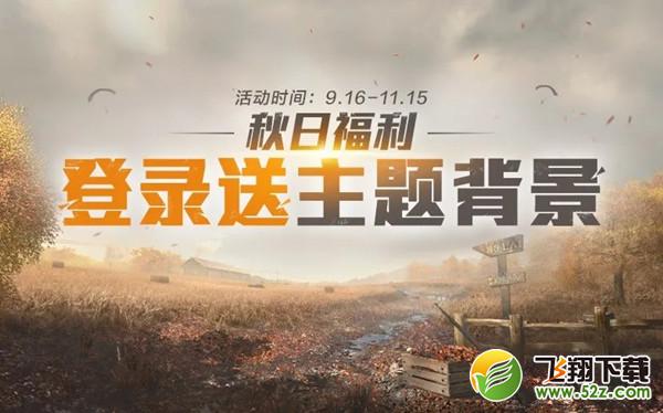 和平精英极限追猎称号获取攻略_52z.com