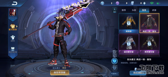 王者荣耀韩信再战一场皮肤获取攻略_52z.com