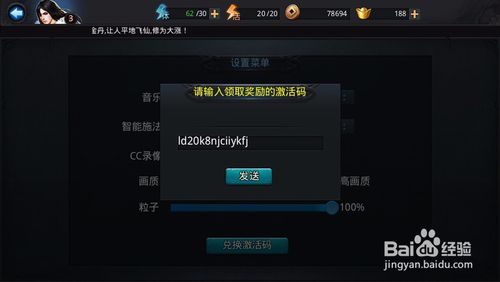 乱斗西游激活码_乱斗西游的激活码