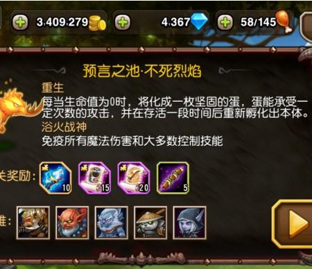刀塔传奇预言之池_刀塔传奇预言之池怎么轮换顺序 预言之池顺序轮换介绍