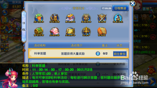 神武答题器网页版_神武逍遥外传答题器