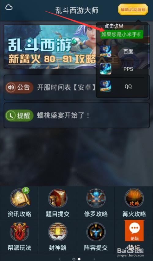 乱斗西游答题器_葫芦侠999修改器修改乱斗西游元宝教程！