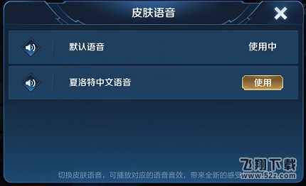 《王者荣耀》夏洛特的试炼活动