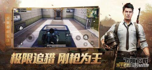 和平精英转区卡获取攻略_52z.com
