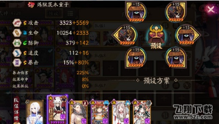 阴阳师恶灵巢穴18秒速刷阵容推荐_52z.com