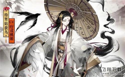 阴阳师sp待宵姑获鸟御魂搭配推荐_52z.com