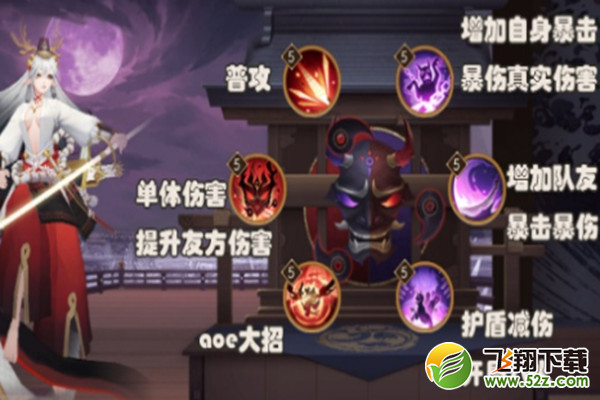 阴阳师麓海归途铃鹿御前历练加点推荐_52z.com