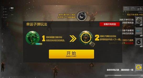cf幸运子弹_cf幸运子弹抽中的打靶子弹有什么用