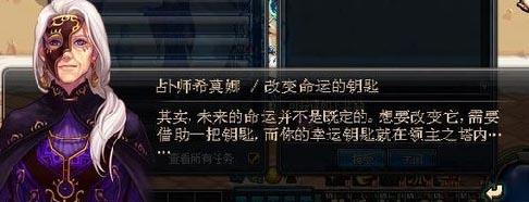 领主之塔ss更新_DNF领主之塔SS武器大概什么时候可以更新？