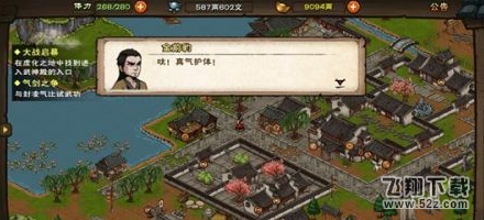 烟雨江湖杭州江湖骗子任务攻略_52z.com