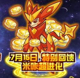 米咔超进化_米咔超进化厉害吗？