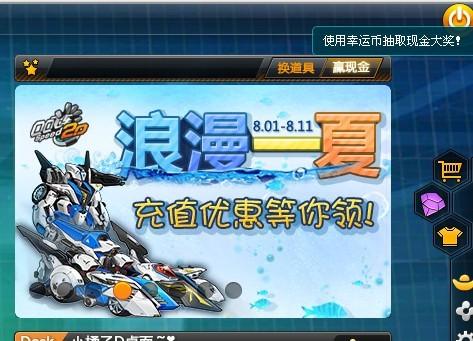 qq飞车幸运_qq飞车幸运星宝瓶能开出什么