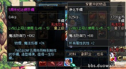 dnf5周年纪念手镯怎么得_dnf85版本5周年记念手镯怎样得