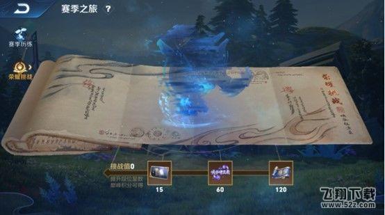 《王者荣耀》鬼谷子峡谷守卫者标签获得方法