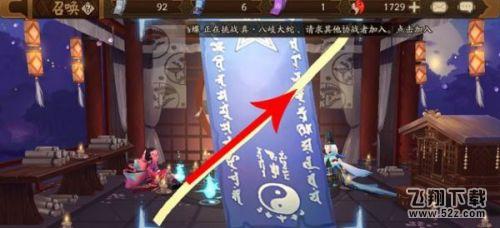 2020阴阳师10月神秘图案画法一览_52z.com