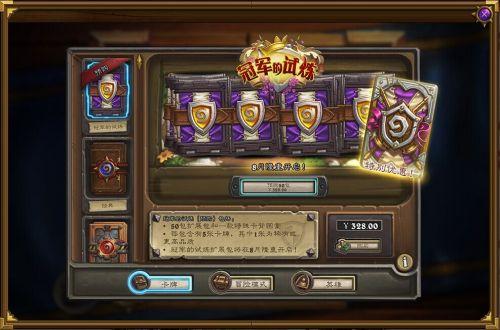 冠军的试炼卡组_2017冠军的试炼退环境之后 卡组影响怎么样 冠军的试炼卡组_2017冠军的试炼退环境之后 卡组影响怎么样