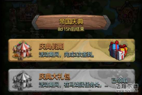 不思议迷宫国庆节任务通关攻略_52z.com