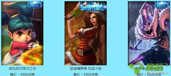 波比的巧克力工坊多少钱_lol波比的巧克力工坊多少钱