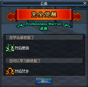 散打觉醒任务_DNF 散打觉醒任务流程