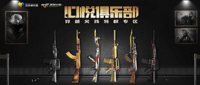 牛游戏网cf活动_CF礼包系统抽奖抽重复的几率大么